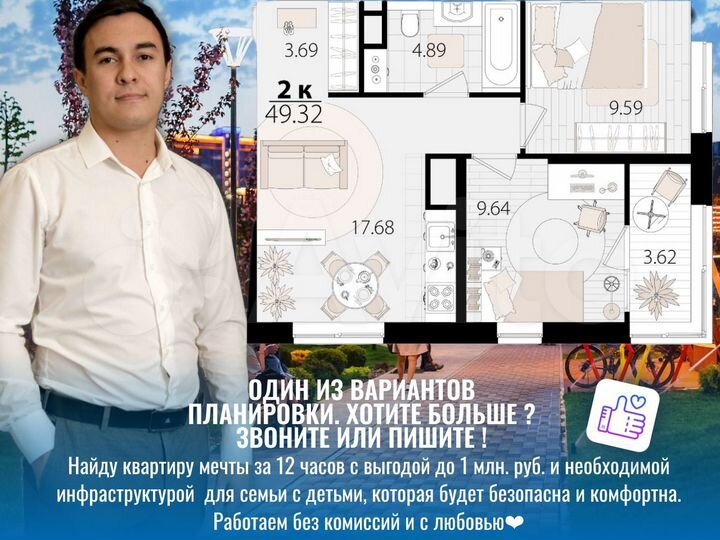 2-к. квартира, 49,3 м², 10/16 эт.