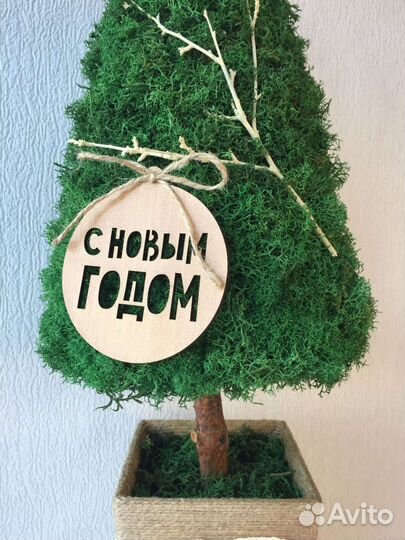 Новогодняя елка