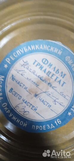 Киноплёнка, ракорды 