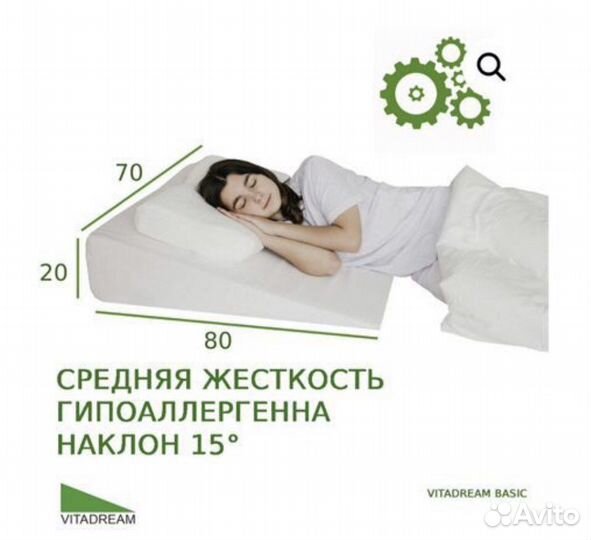 Подушка ортопедисеская Клиновидная бу