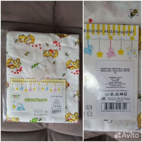 Детское постельное бельё