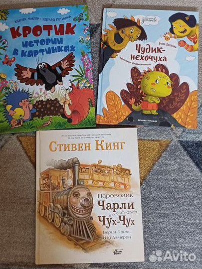 Книги для детей