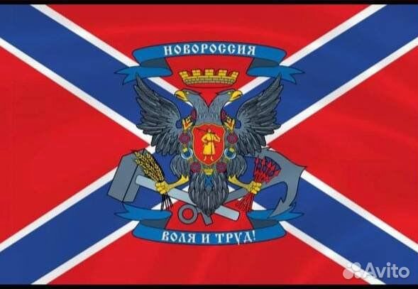 Флаг Новороссии