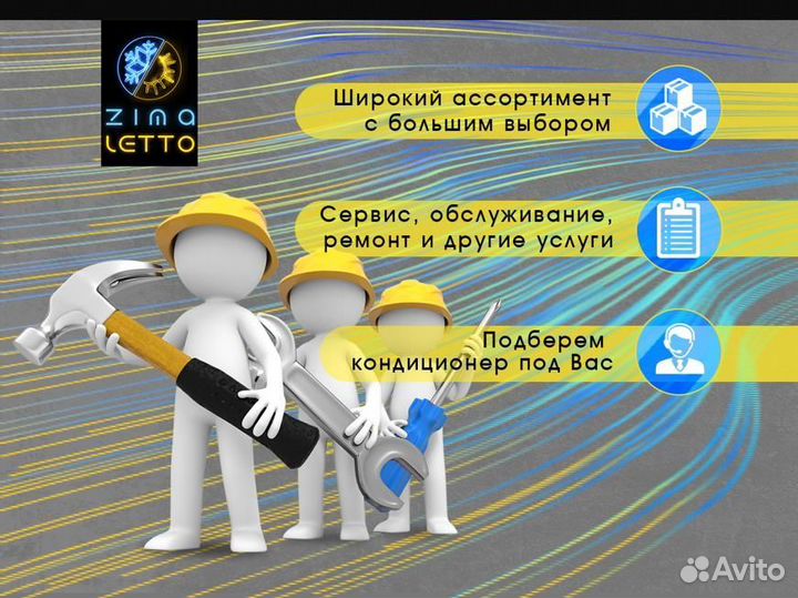 Сплит система на тепло