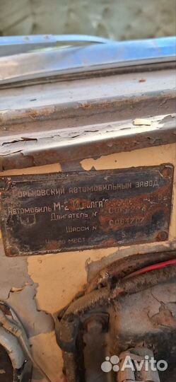 Газ 21 волга