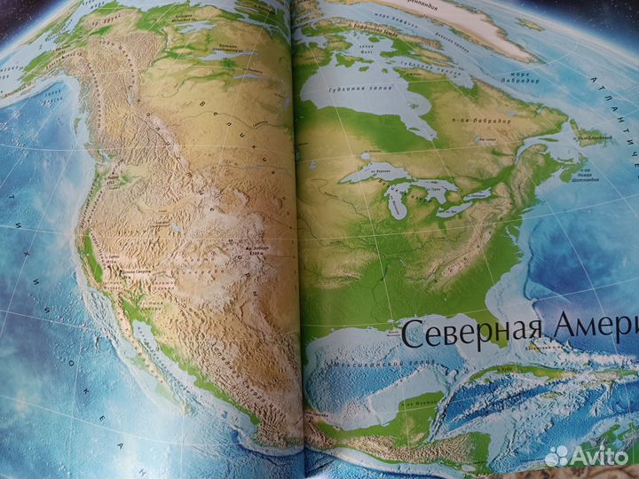 Большой атлас мира