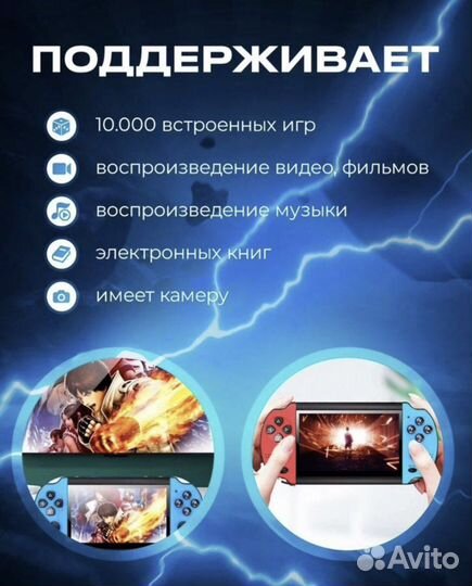 Игровая портативная ретро консоль PSP/Nintendo X7p