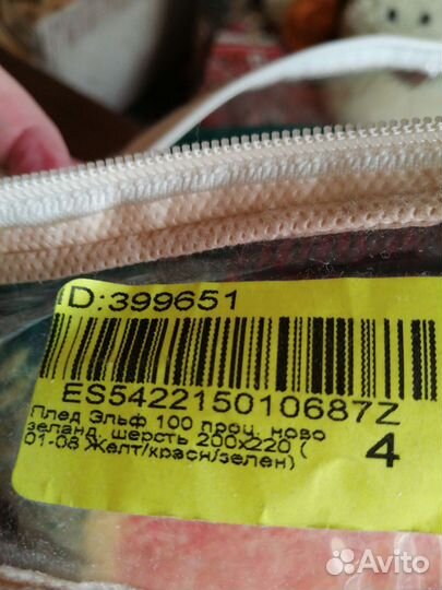 Плед шерстяной новый