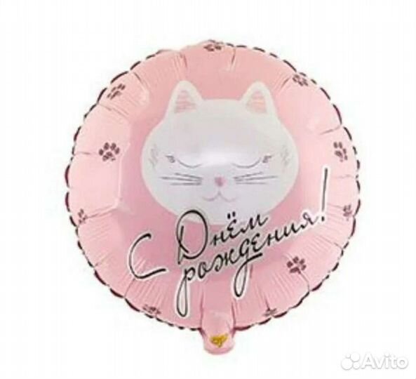 Гелиевые шары с поздравлениями