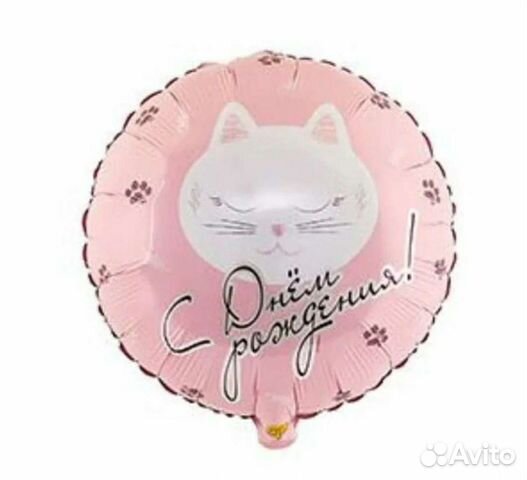 Гелиевые шары с поздравлениями