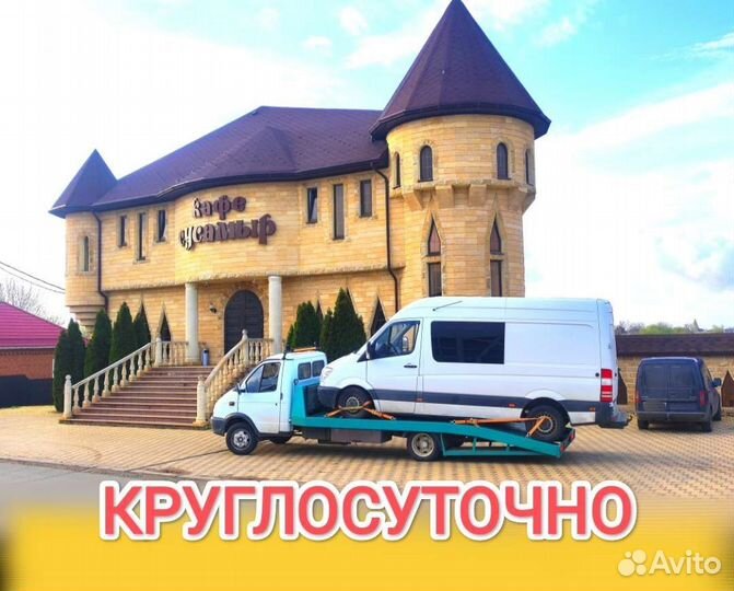 Эвакуатор Станица Березанская круглосуточно 24/7