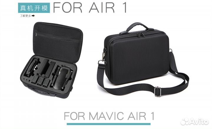 Кейс сумка чехол для DJI mavic AIR 1 Новый