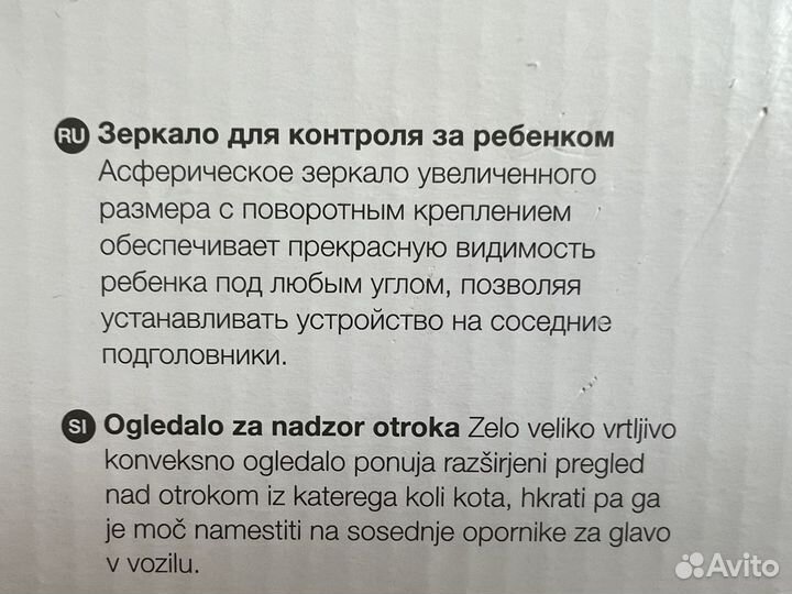 Зеркало для автомобиля