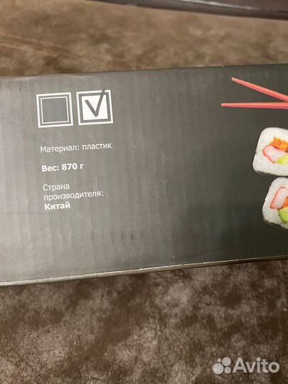 Большой набор для приготовления роллов