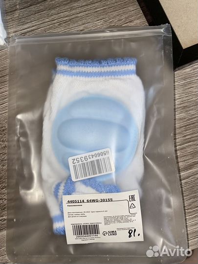 Наколенники детские для ползания