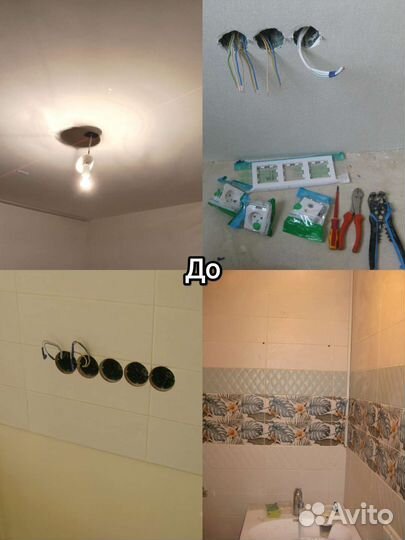 Услуги электрика электромонтаж электромонтажник