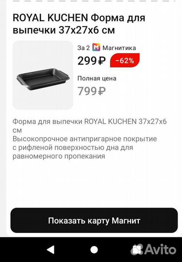 Степ-платформа