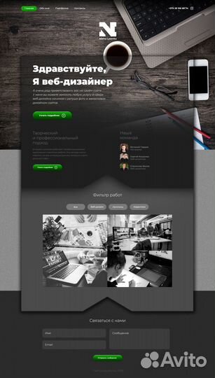 Создание и продвижение сайтов/Продвижение