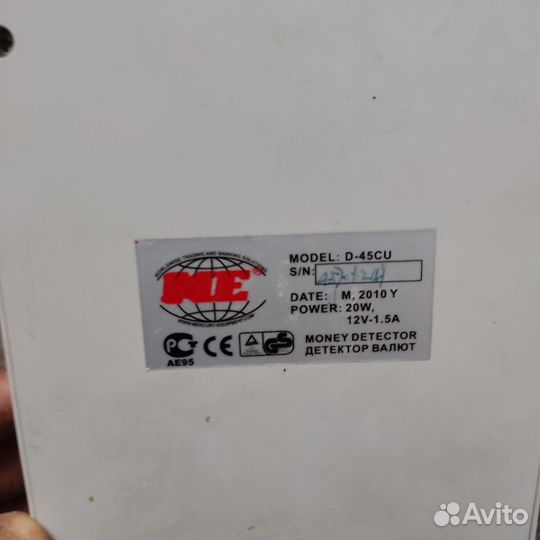 Детектор валюта