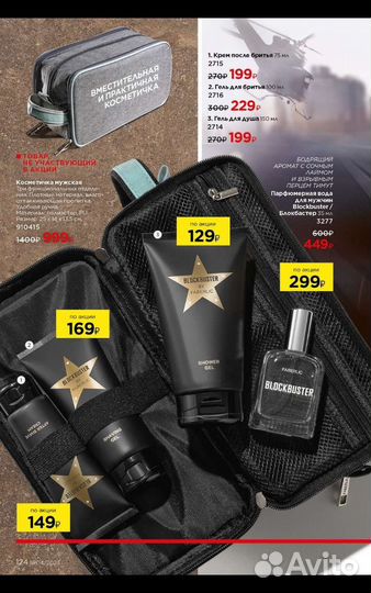 Духи мужские