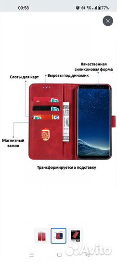 Чехол-книжка для Samsung Galaxy s9 Plus