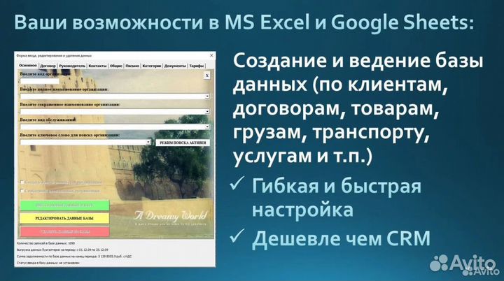 Excel / Эксель / Google / Гугл / Таблицы / Помощь