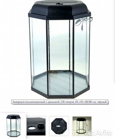Аквариумы новые