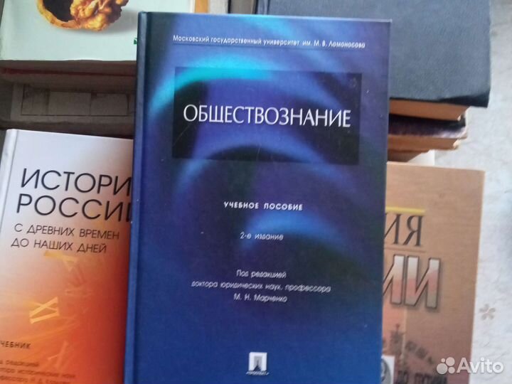 Учебники. История, обществознание, юридические