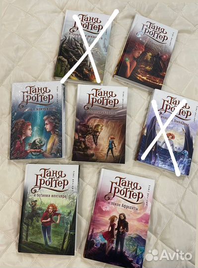 Таня Гроттер