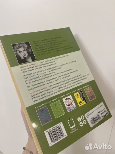 Путь художника