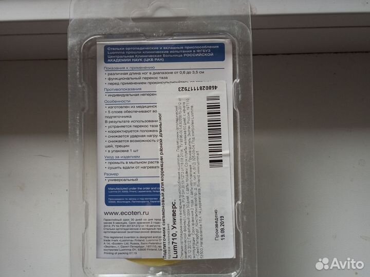 Подпяточник медицинский