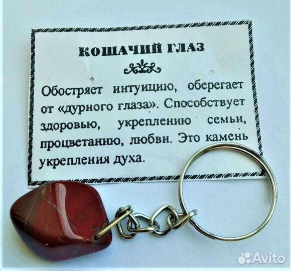 Новые: Брошь СССР, брелок из Урал камня