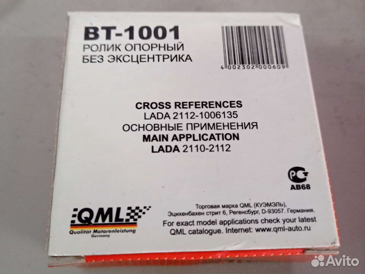 Ролик опорный без эксцентрика