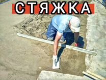 Полусухая механизированная стяжка