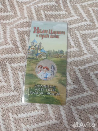 Юбилейные монеты разные