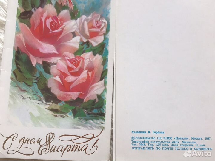 Открытки СССР