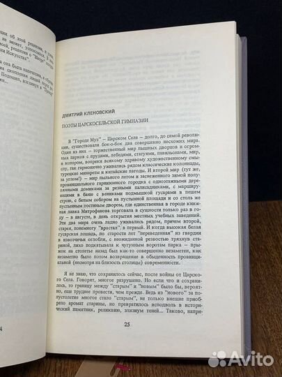 Николай Гумилев в воспоминаниях современников