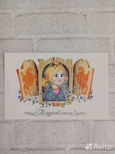 Открытки СССР редкая