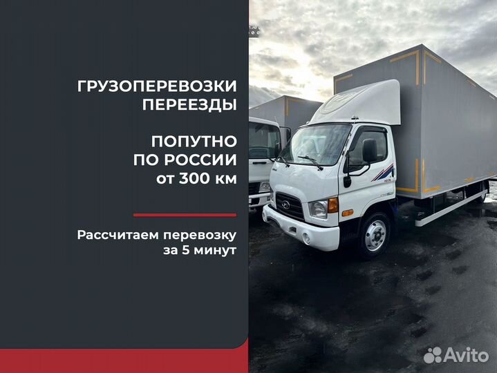 Перевозки межгород. Фура до 22 тонн