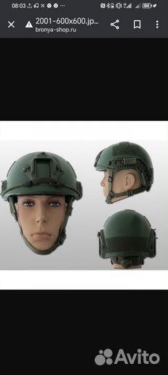 Шлем баллистический