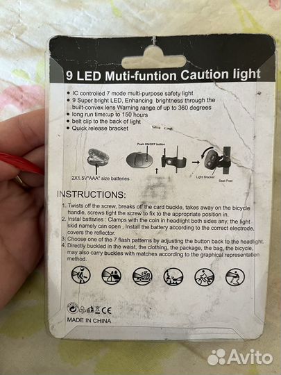 Фонарь для велосипеда