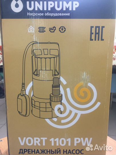 Дренажный насос