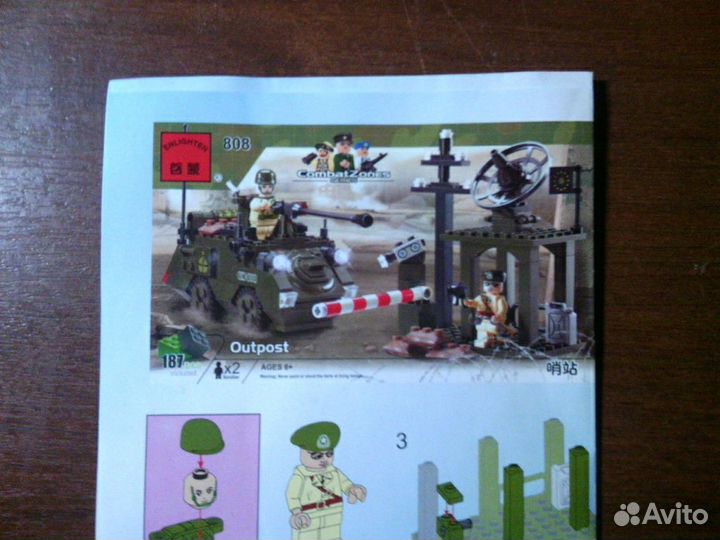 Конструктор Combat Zones (пограничники на посту)