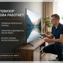 Ремонт телевизора на дому - Телемастер, Липецк