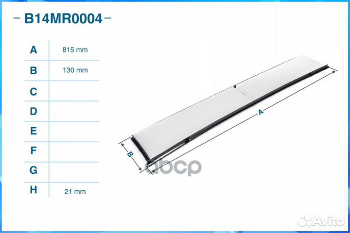 Фильтр салонный B14MR0004 cworks