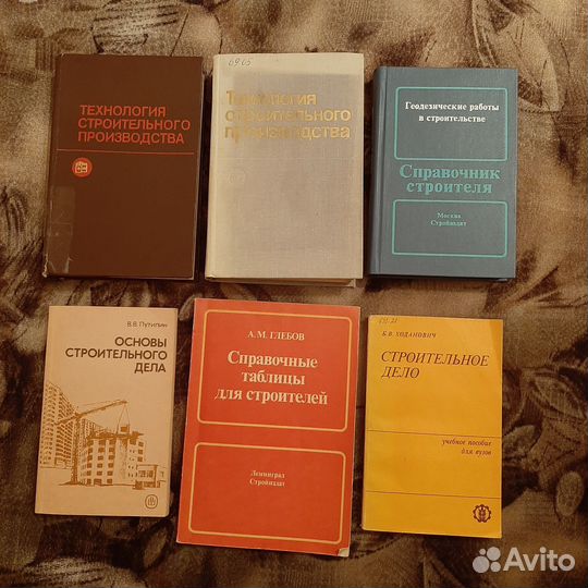 Справочники строителя. Монтажные работы