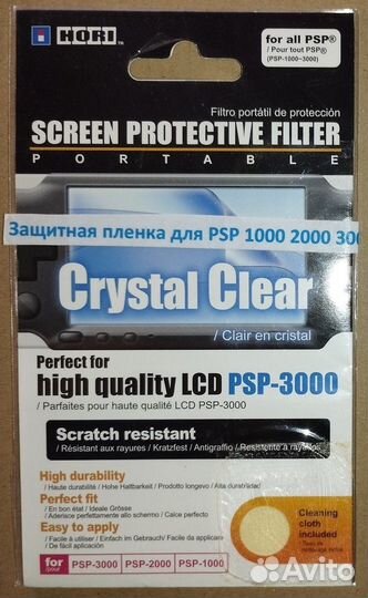 Защитная пленка для экранов, размер до 97,5*55,5мм