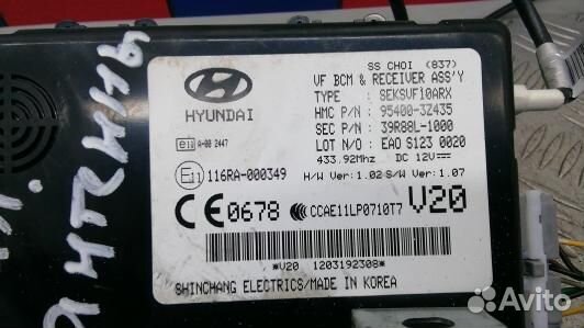 Блок управления антенной hyundai I40 (4NT10XA01)