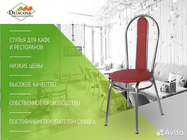 Стулья кухонные, стулья для кафе в наличии