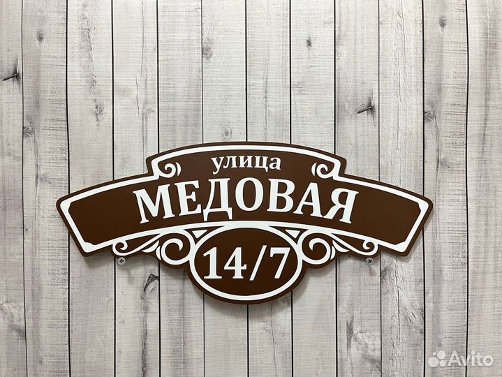 Адрес для дома